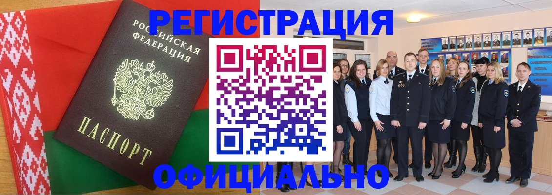 временная регистрация законно в Киришах